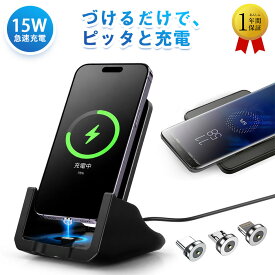 ワイヤレス充電器 qi スタンド型 最大15W 急速充電 置くだけ充電 縦横自在 角度調節 スマホスタンド 卓上 充電器 滑り止め 冷却設計 iPhone16/15/14/13 Android Galaxy 各種対応 コンパクト 持ち運び テレワーク 在宅勤務