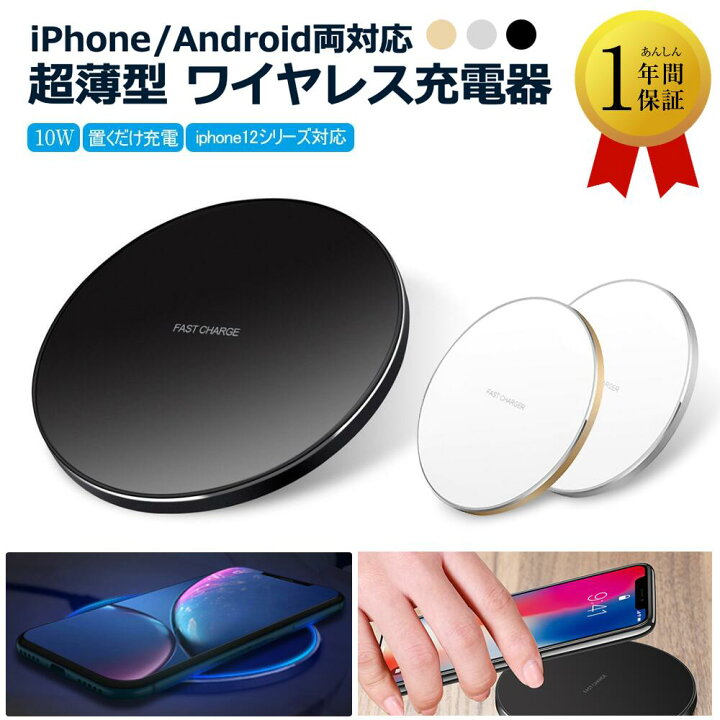 楽天市場】ワイヤレスチャージャー・ワイヤレス充電器・Qi充電器 15W 