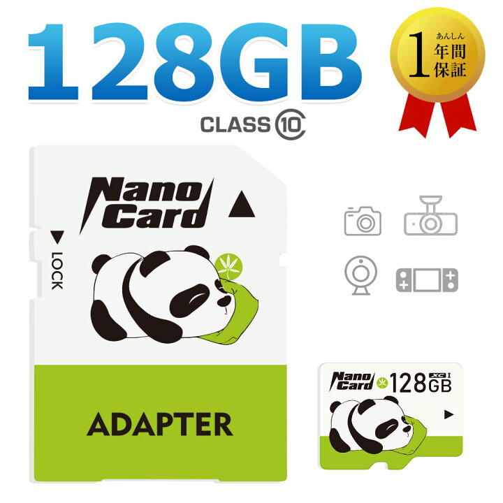 楽天市場】【郵便ポスト・記念品】マイクロsdカード・microSDカード 