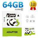 64GB microsdメモリーカード sdカード 64gb マイクロ sd カード 64　クラス10 Class10 microsdカード　sdメモリーカード MicroSDカード 大容量 データ転送 Class10　SD-64G 高耐久 microSD マイクロSD 64GB microSDXCカード