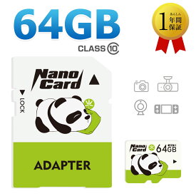 マイクロsdカード 64gb メモリーカード SDカード 64GB Class10 高速 microSDカード マイクロSD microSDXC クラス10 記録用 カメラ用 写真 デジカメ 大容量 データ転送 スマホ カメラ ターブレッドPC パソコン ドラレコ ドライブレコーダー