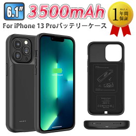 ケース カバー 充電 軽量 バッテリー内蔵 スマホケース・iPhoneケース カバー 充電 モバイルバッテリー 衝撃吸収 バッテリー付きiphone 13 Pro バッテリー内蔵ケース iPhone 13 Pro バッテリーケース バッテリー内蔵 iphoneケース 大容量 iPhone 13 Pro充電ケース 保護ケース