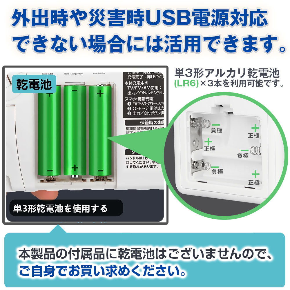 【楽天獲得1位、多くの良いレビュー】4.3インチ ワンセグテレビ ワンセグ テレビ ポータブルテレビラジオ 防災 防塵 防錆 防災テレビ 手回し ポータブルテレビ ソーラー 小型テレビ USB乾電池 4way 緊急 アウトドア 防災ラジオ 台風 地震 風呂 イヤホン付き(PSE認証済) - メイン画像 13