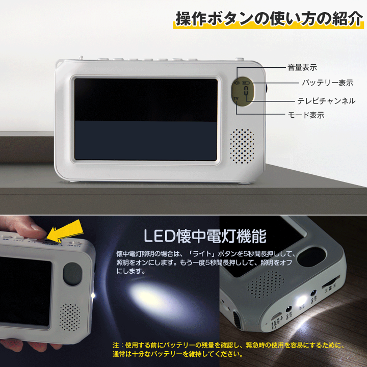 楽天市場】ワンセグテレビ ポータブテレビラジオ 小型テレビ4.3インチ