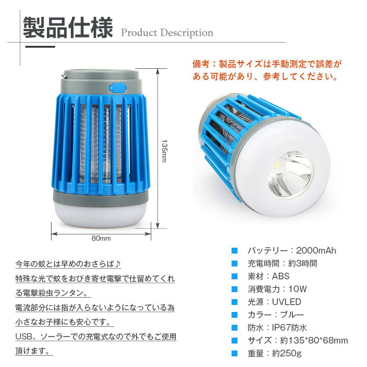 電撃殺虫器 蚊取り器 LED誘虫灯 ソーラー USB 2way 通販