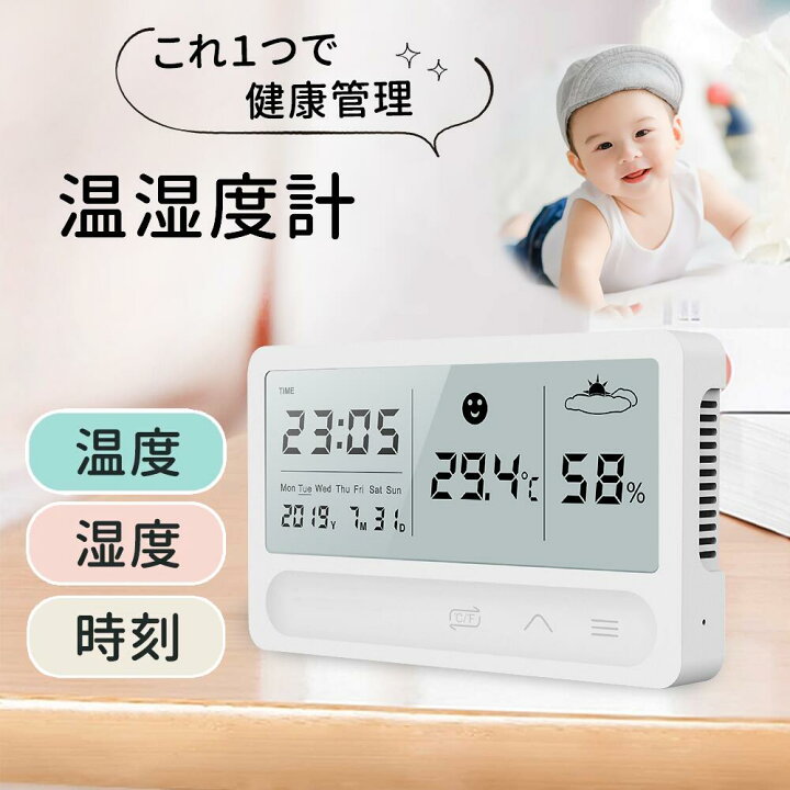 楽天市場】湿度計 温度計 デジタル 温度計 湿度計 温度湿度計 高精度 温湿度計 デジタル温湿度計 温度計 おしゃれ 湿度計 目覚まし時計 カレンダー 大画面 軽さ 装置簡単 電池式 湿度計 時計 熱中症対策 対策 風邪 インテリジェント感光 卓上 壁掛 健康管理 高級感 : 大揚 ... 楽天市場】湿度計 温度計 デジタル 温度計 湿度計 温度湿度計 高精度 温湿度計 デジタル温湿度計 温度計 おしゃれ 湿度計 目覚まし時計 カレンダー 大画面 軽さ 装置簡単 電池式 湿度計 時計 熱中症対策 対策 風邪 インテリジェント感光 卓上 壁掛 健康管理 高級感 : 大揚 ...