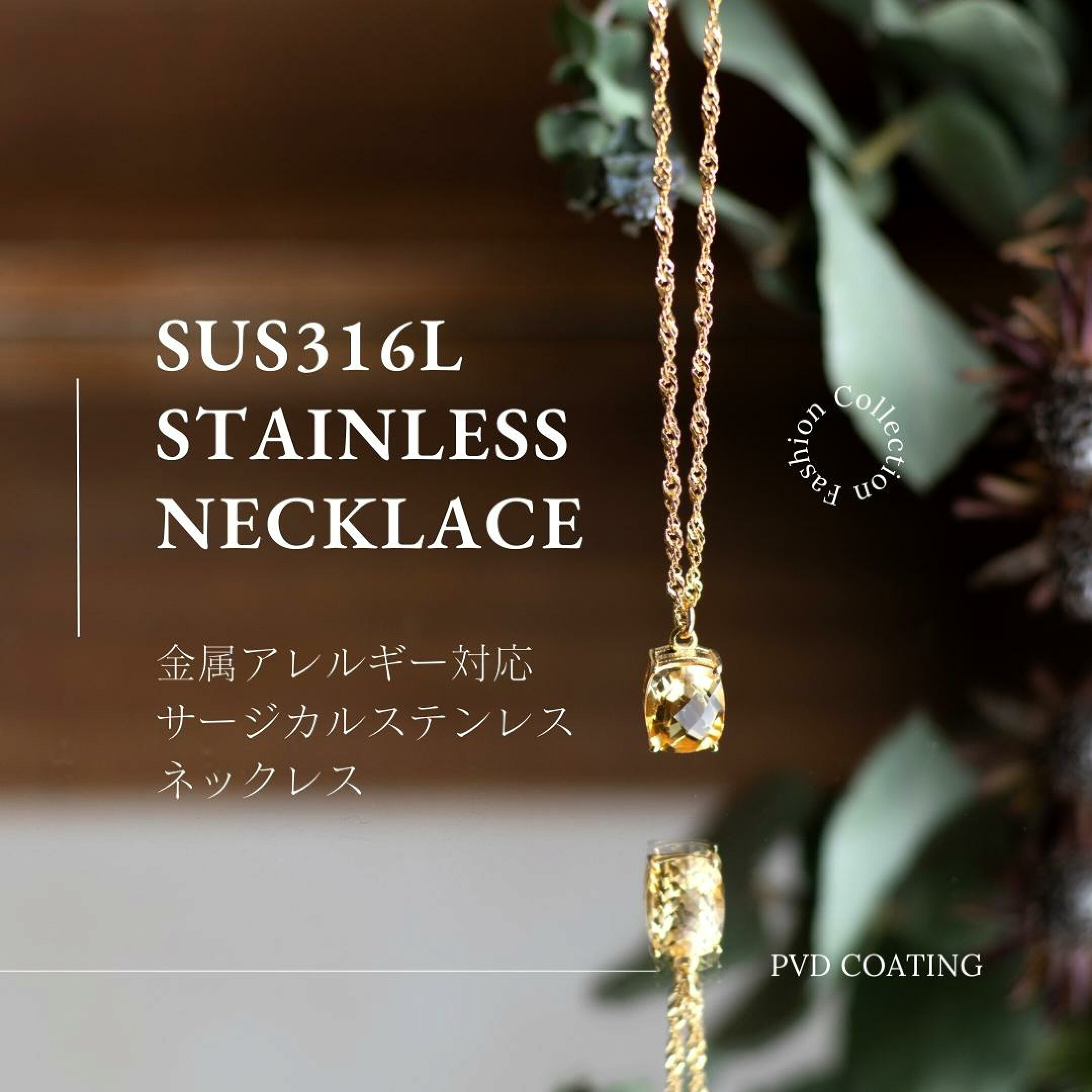 サージカルステンレスネックレス一覧はこちら