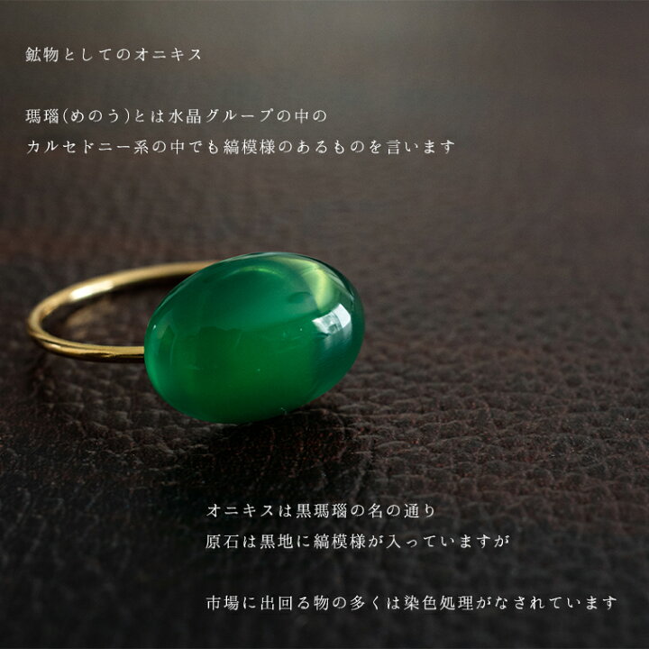 楽天市場】天然石グリーンオニキスの14KGF平皿リング オーバル14×10mm 