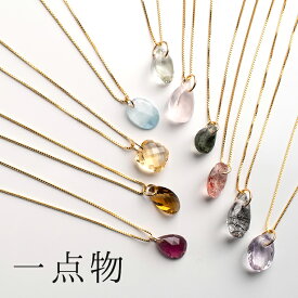 【一点物】選べる天然石チャーム×6種のネックレス 40cm 50cm 14KGF・K18GP・金属アレルギー対応SUS316Lサージカルステンレス 彼女 プレゼント 誕生日 【店舗発送】【受注生産 7営業日】