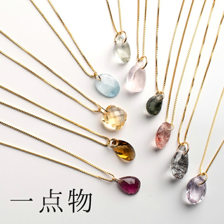 楽天市場】【一点物】選べる天然石チャーム×6種のネックレス 40cm 50cm 