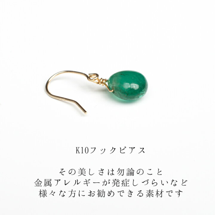 楽天市場】K10×エメラルドのフックピアス 金属アレルギー対応 天然石 