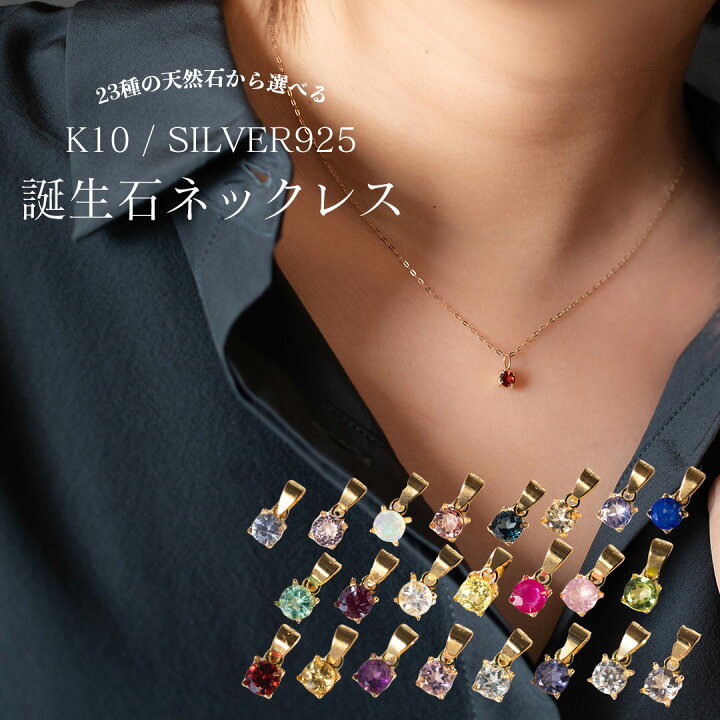 楽天市場】誕生石ネックレス レディース 金属アレルギー対応 K10 