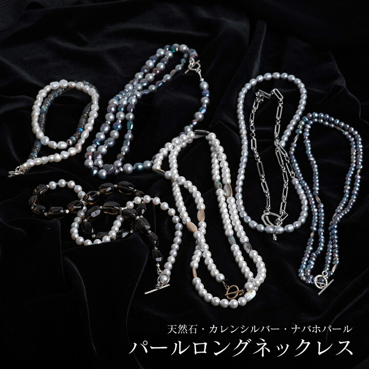 楽天市場】パールロングネックレス マンテルネックレス 60cm/80cm 淡水 