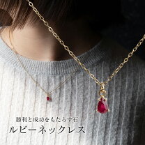 楽天市場】天然石 ルビー ネックレスの通販