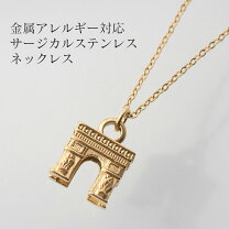 楽天市場】凱旋門（ジュエリー・アクセサリー）の通販 