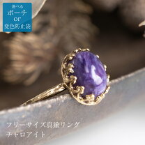 楽天市場】チャロアイト リングの通販