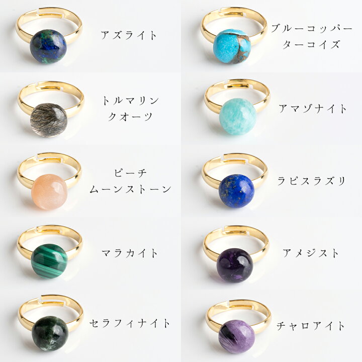 楽天市場】40種の天然石リング 真鍮ゴールド ラウンド10×10mm  