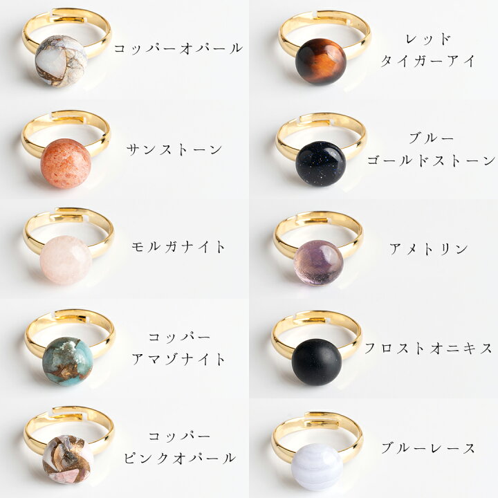 楽天市場】40種の天然石リング 真鍮ゴールド ラウンド10×10mm 