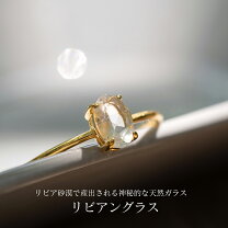 楽天市場】リング リビアングラスの通販