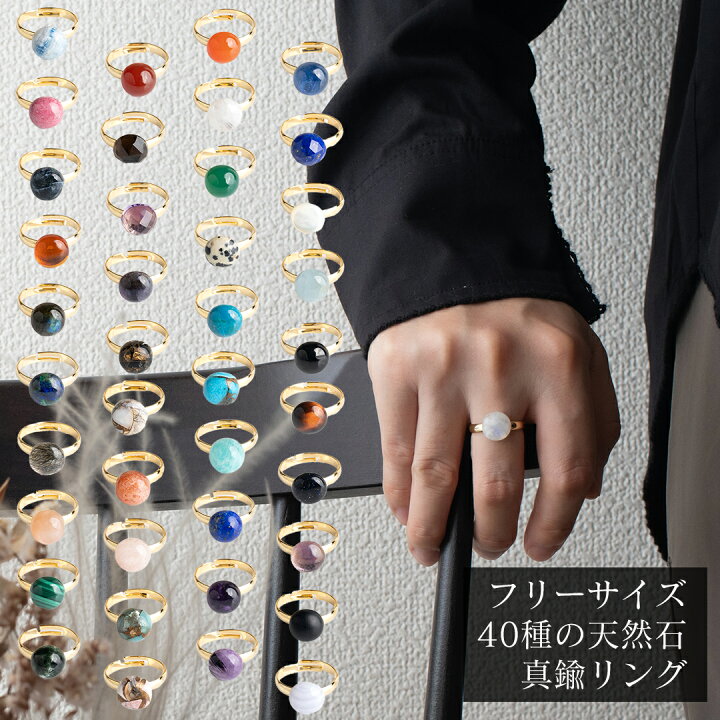 楽天市場】40種の天然石リング 真鍮ゴールド ラウンド10×10mm  