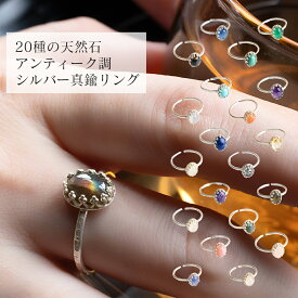 【期間限定30％OFF】Boden 天然石シルバー石枠ハンマード真鍮リング オーバル8×6mm フリーサイズ レディース シンプル 誕生石 タンザナイト ローズクォーツ マラカイト ラピスラズリ ピンクオパール シトリン カイヤナイト サンストーン ターコイズ アメジスト SKU-A