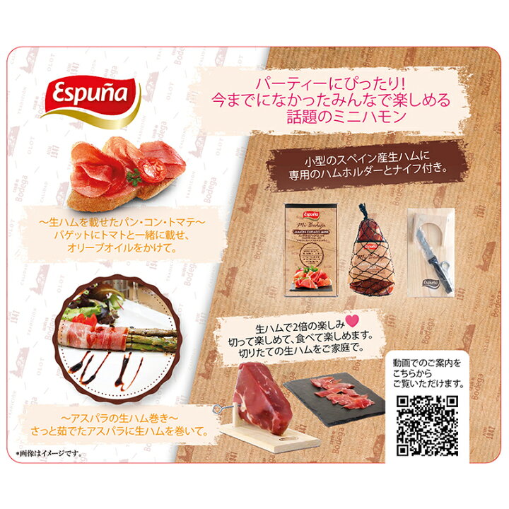 楽天市場】エスプーニャ ミニハモンセット 冷蔵 スペイン産 ラッピング 