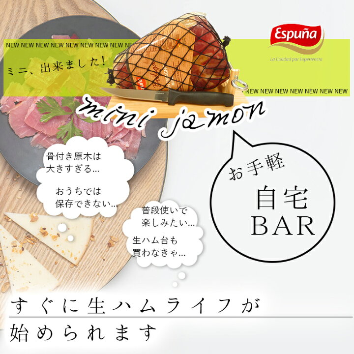 楽天市場】エスプーニャ ミニハモンセット 冷蔵 スペイン産 ラッピング 
