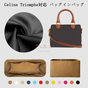 �o�b�O�C���o�b�O �Z���[�k Celine Triomphe�Ή� �i�C���� �y�� ���� �C���i�[�o�b�O ������ �傫�� �o�b�O�̒� ���� ���� �ʋ� ���s�o�b�O �h�� ����\ �o�b�O ���� �� ����h�~ PaBin