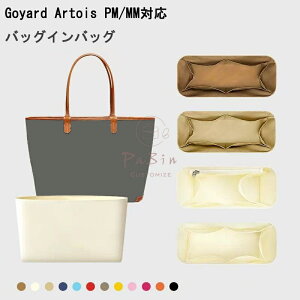 �o�b�O�C���o�b�O Goyard Artois�Ή� �i�C���� �y�� ���� �S���[�� �A���g��PM/MM�Ή� �C���i�[�o�b�O �`���b�N�t�� ������ �傫�� �o�b�O�̒� ���� ���� �ʋ� ���s�o�b�O �h�� ����\ �o�b�O ��