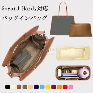 �o�b�O�C���o�b�O �S���[�� Goyard Hardy�Ή� �i�C���� �y�� ���� �C���i�[�o�b�O �`���b�N�t�� ������ �傫�� �o�b�O�̒� ���� ���� �ʋ� ���s�o�b�O �h�� ����\ �o�b�O ���� �� ����h�~ PaBi