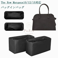 バッグインバッグ The Row Margaux10/12/15対応 ナイロン 軽量 自立 インナーバッグ 小さめ 大きめ ザ・…