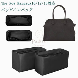 ＼5倍ポイント★お買い物マラソン限定／ バッグインバッグ The Row Margaux10/12/15対応 ナイロン 軽量 自立 インナーバッグ 小さめ 大きめ ザ・ロウ専用 バッグの中 整理 整頓 通勤 旅行バッグ 防水 水洗可能 バッグ 内部 底 汚れ防止 PaBin