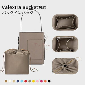 �o�b�O�C���o�b�O Valextra Bucket �Ή� �i�C���� �y�� ���� �C���i�[�o�b�O �`���b�N�t�� ������ �傫�� �o�b�O�̒� ���� ���� �ʋ� ���s�o�b�O �h�� ����\ �o�b�O ���� �� ����h�~ PaBin
