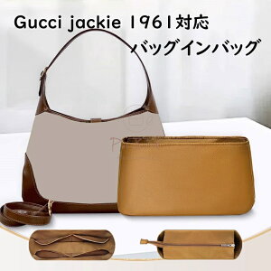 �o�b�O�C���o�b�O Gucci jackie 1961�Ή� �i�C�����f�� �C���i�[�o�b�O ���� �s�b�^�� �����h�~ ���[ �y�� ���� ���� �ʋ� �d���� �o�b�O�̒� ���s�o�b�O �������� �o�b�O ���� �� ����h�~ PaBin
