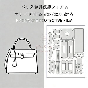 �o�b�O����ی�t�B���� �P���[ Kelly25/28/32/35�p ���� �ی�V�[�� ��e�J�o�[ �X�e�b�J�[ ���� ���h�~ �N���A �o�b�O�������p�i �o�b�O�A�N�Z�T���[ �o�b�O�ی� PaBin