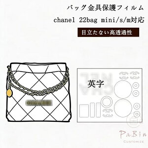 �o�b�O����ی�t�B���� chanel 22bag�p ���� �ی�V�[�� �X�e�b�J�[ ���� ���h�~ �N���A �o�b�O�������p�i �o�b�O�A�N�Z�T���[ �o�b�O�ی� �i�ی�t�B����2�����j PaBin