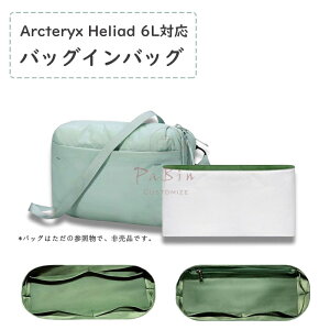 �o�b�O�C���o�b�O Arcteryx Heliad 6L�Ή� �f���|�����f�� �����\�n �d�؂� �y�� ���� �C���i�[�o�b�O ������ �傫�� �o�b�O�̒� ���� ���� �ʋ� ���s�o�b�O ���[�o�b�O �o�b�O ���� �� ����h�~ Pa