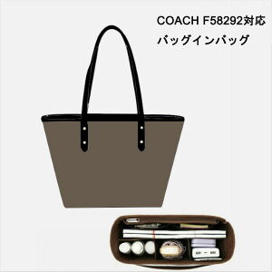 �o�b�O�C���o�b�O Coach F58292�Ή� ���� �y�� �R�[�`�Ή� �C���i�[�o�b�O ���f�B�[�X �t�F���g�f�� �|���G�X�e���t�F���g �c�[���{�b�N�X �d�؂� ��̓� �o�b�O ���� �� ����h�~ PaBin