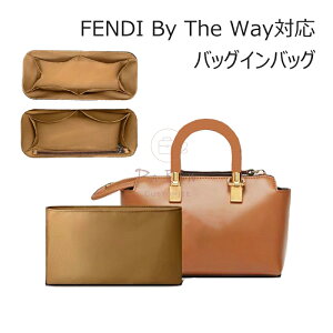 �o�b�O�C���o�b�O FENDI BY THE WAY�Ή� �i�C�����f�� ���� �y�� �C���i�[�o�b�O ���f�B�[�X ��e�� ���[�o�b�O ��̓� ���� �ʋ� ���s�o�b�O �o�b�O ���� �� ����h�~ PaBin