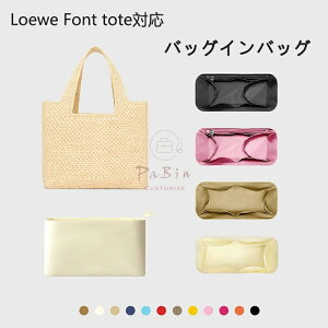�o�b�O�C���o�b�O ���G�x Loewe Font tote�Ή� �i�C���� �y�� ���� �C���i�[�o�b�O �`���b�N�t�� ������ �傫�� �o�b�O�̒� ���� ���� �ʋ� ���s�o�b�O �h�� ����\ �o�b�O ���� �� ����h�~ PaBi