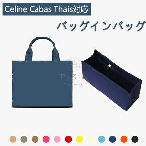 �o�b�O�C���o�b�O �Z���[�k�p Celine Cabas Thais�Ή� �i�C���� �y�� ���� �C���i�[�o�b�O �`���b�N�t�� ������ �傫�� �o�b�O�̒� ���� ���� �ʋ� ���s�o�b�O �h�� ����\ �o�b�O ���� �� ����