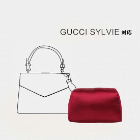 枕シェイパー インサート Gucci SYLVIE対応 高級ハンドバッグとハンドバッグシェイパー 自立 軽い インナーバッグ バッグインバッグ レディース ポリエステルト 母の日