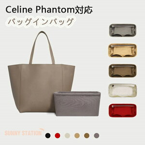 �o�b�O�C���o�b�O �Z���[�k�p Celine phantom S/L�Ή� �t�@���g���Ή� �i�C���� �y�� ���� �C���i�[�o�b�O �`���b�N�t�� ������ �傫�� �o�b�O�̒� ���� ���� �ʋ� ���s�o�b�O �h�� ����\ �o�b