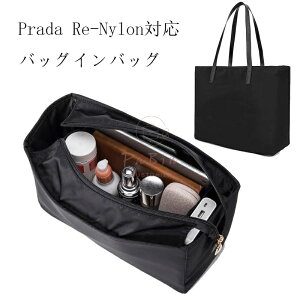 プラダ(PRADA) ナイロン バッグインバッグ | 通販・人気ランキング 