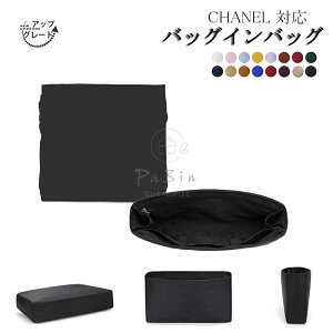 �o�b�O�C���o�b�O Chanel�Ή� 22bag 20/37/42/47�Ή� �C���i�[�o�b�O �����V���N �A�b�v�O���[�h�� �y�� ���� �d�؂� ���[ �o�b�O�̒� ���� ���� �ʋ� ���s�o�b�O �h�� ����\ �o�b�O ���� �� ����