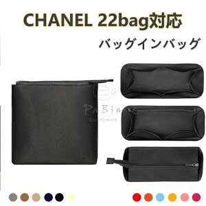 �o�b�O�C���o�b�O CHANEL�Ή� 22bag 29�Ή� �h���^�C�v �i�C���� �y�� ���� �C���i�[�o�b�O ������ �傫�߃o�b�O�̒� �������� ���� ���� �ʋ� �h�� ���s�o�b�O �o�b�O ���� �� ����h�~ PaBin