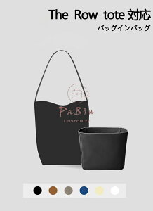 �o�b�O�C���o�b�O The Row tote�Ή� �y�� ���� �C���i�[�o�b�O �`���b�N�t�� ������ �傫�� �o�b�O�̒� ���� ���� �ʋ� ���s�o�b�O �V�^���n ���Ő��Ȃ� �o�b�O ���� �� ����h�~ PaBin