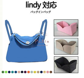 バッグインバッグ レディース インナーバッグ リンディ Lindy 対応 フェルト 軽量 自立 チャック付き 小さめ 大きめ バッグの中 整理 整頓 通勤 旅行バッグ バッグ 内部 底 汚れ防止 PaBin