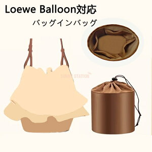 �o�b�O�C���o�b�O Loewe Balloon�Ή� �J�S�o�b�O�Ή� �g�[�g�o�b�O�Ή� ���� �y�� �C���i�[�o�b�O ���f�B�[�X �i�C�����f�� �o�b�O�̒� ���� ���� �d�؂� ��e�� ���[�o�b�O �}���`�|�P�b�g �h