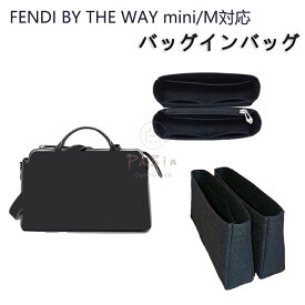 バッグインバッグ FENDI BY THE WAY対応 フェンディ バイザウェイ ミニ/ミディアム用 フェルト素材 自立 軽い インナーバッグ レディース ツールボックス 仕切り 大容量 収納バッグ マザーズバッグ マルチポケット 母の日 バッグ 内部 底 汚れ防止 PaBin